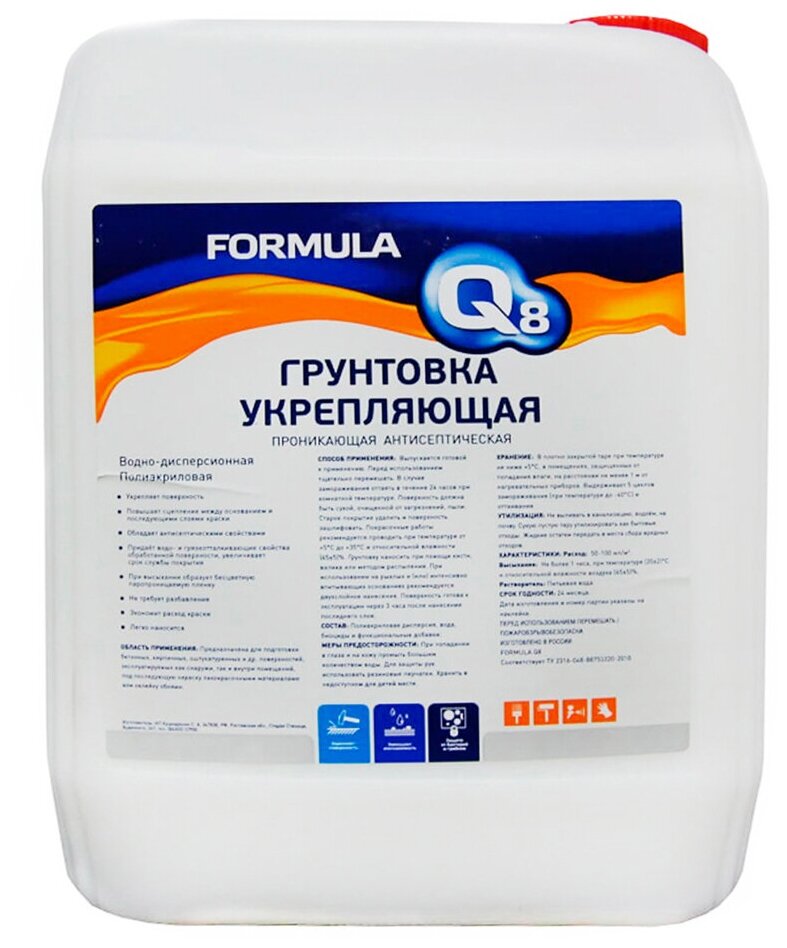 Грунтовка укрепляющая акриловая Formula Q8, 10 л