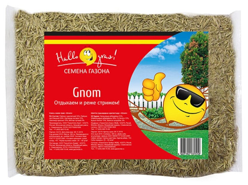 Семена газонной травы Gnom Gras Газон Сити 03 кг