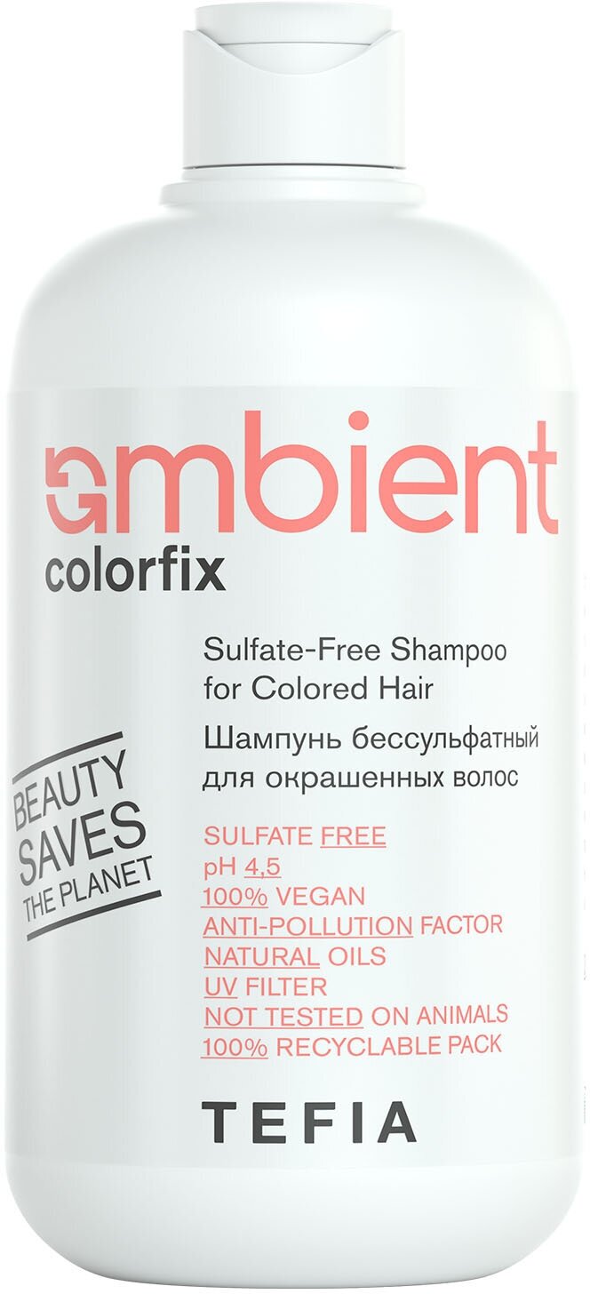 Шампунь TEFIA бессульфатный для окрашенных волос Sulfate-Free Shampoo for Colored Hair, 250 мл