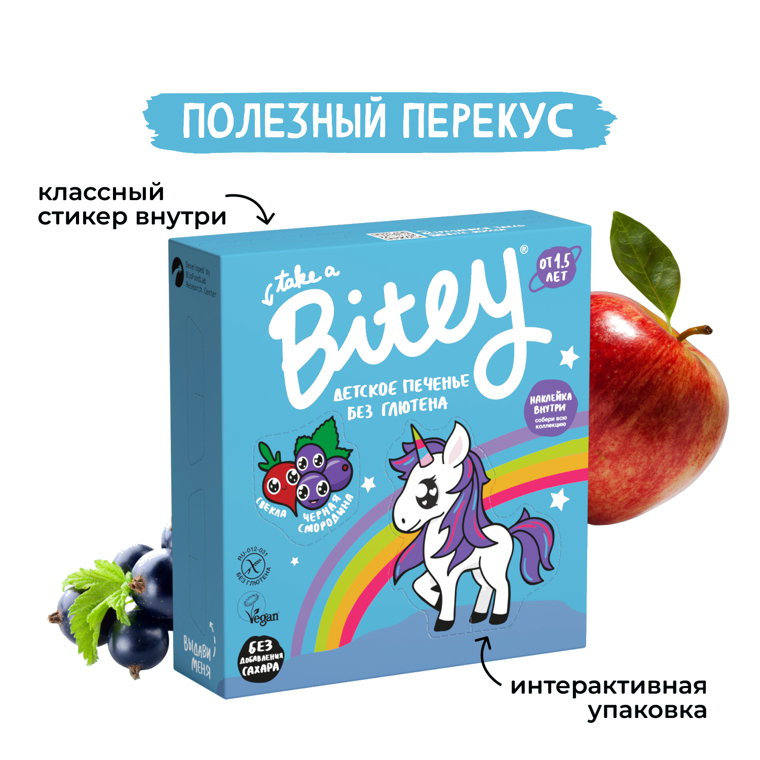 Детское печенье без глютена и сахара Take a Bitey Свёкла, 4 штуки по 125г - фотография № 3