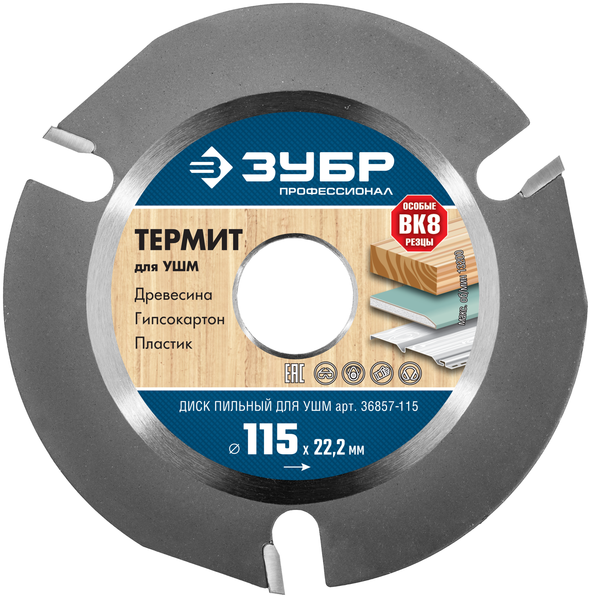Пильный диск ЗУБР 36857-115 115х22.2 мм