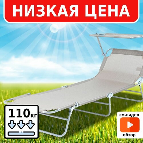 Шезлонг для дачи складной Green Glade М6191