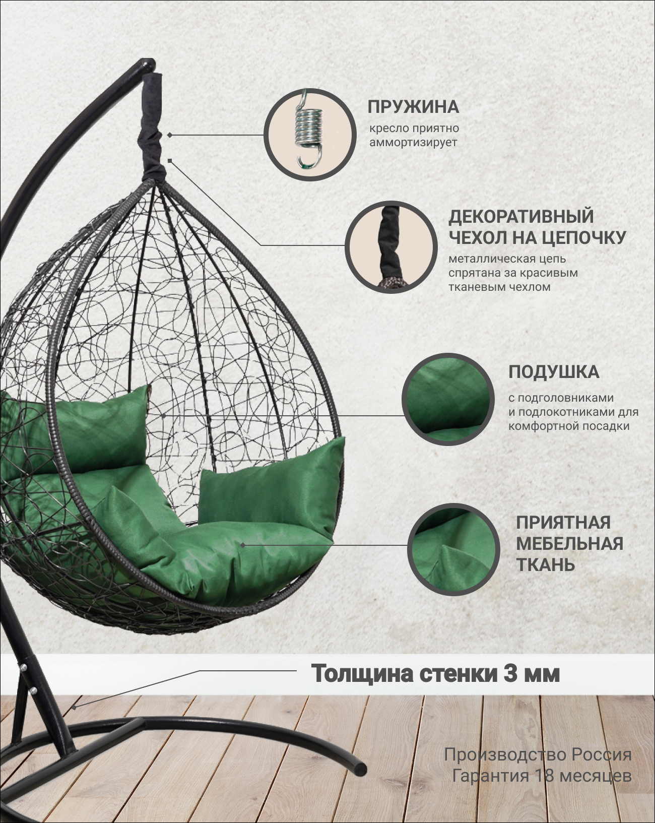 Подвесное кресло-кокон SEVILLA черный + каркас (зеленая подушка) - фотография № 3