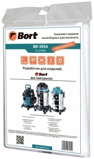 Мешки для пылесоса Bort BB-30SA (для пылесоса BSS-1630-SMARTAIR), 5 штук
