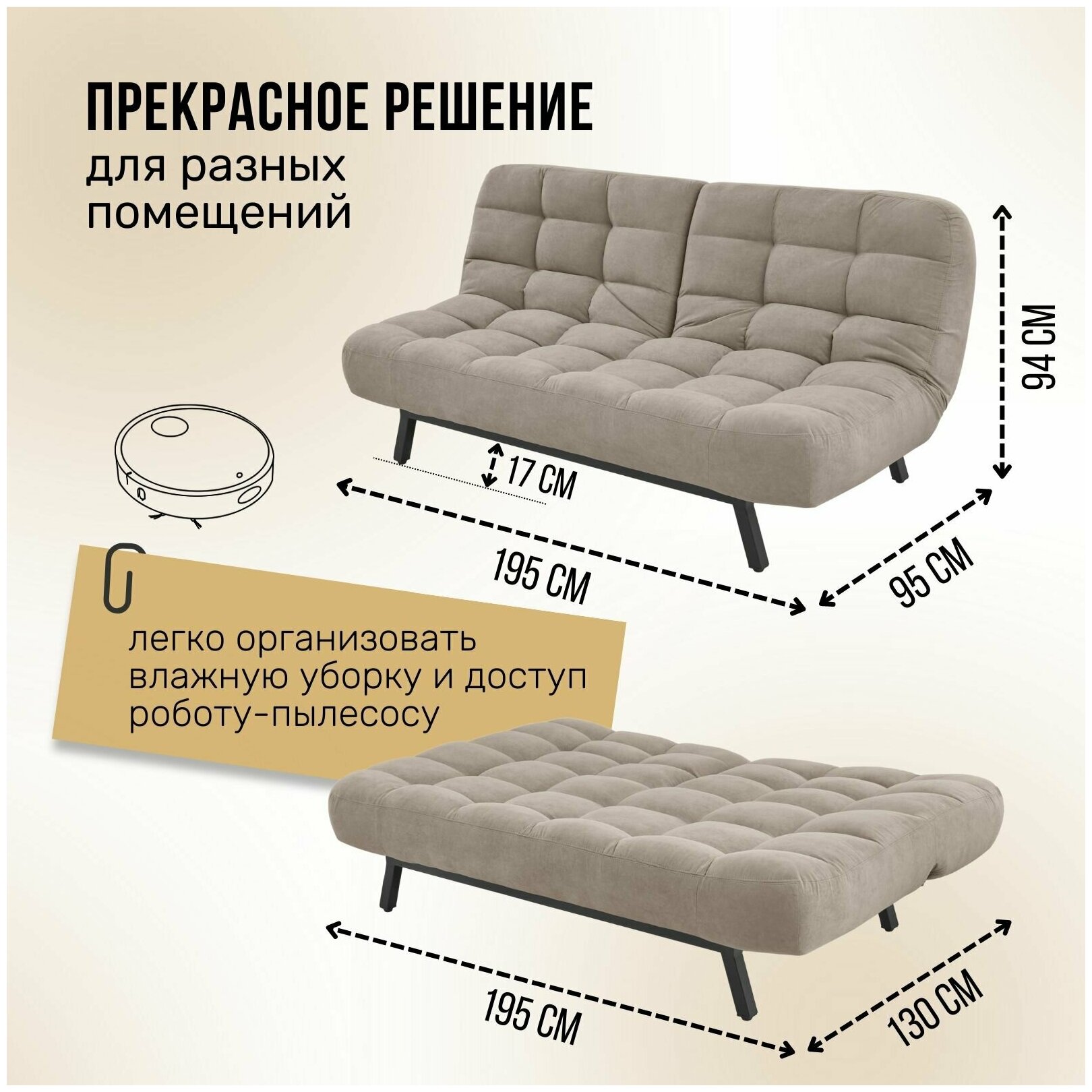 Комплект мягкой мебели Диван и Кресло 302 лофт механизм клик-кляк, материал износостойкий велюр, цвет бежевый