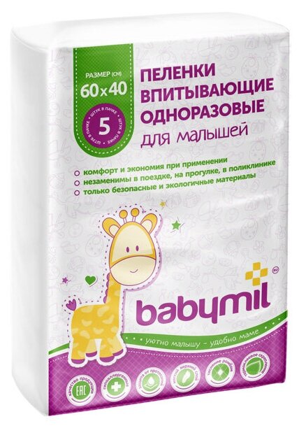 Одноразовая пеленка Babymil Эконом 60х40, 5 шт.