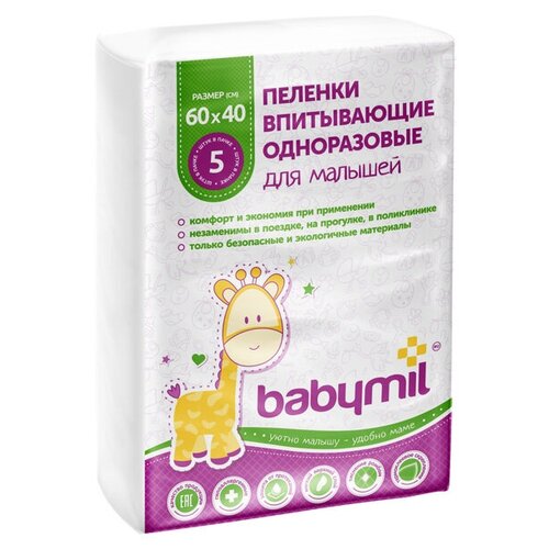 Детские впитывающие пеленки BABYMIL Эконом 60*40 см, 30шт.