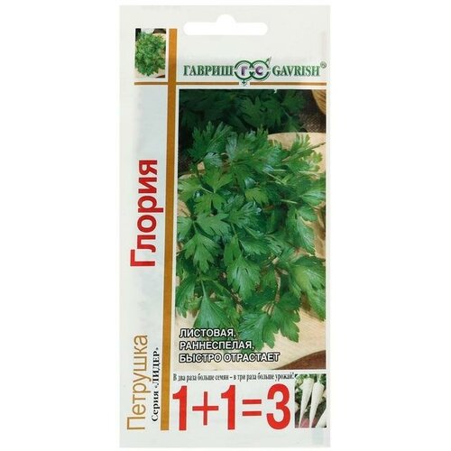 Семена Петрушка листовая 1+1 Глория, 4,0 г (2 шт)