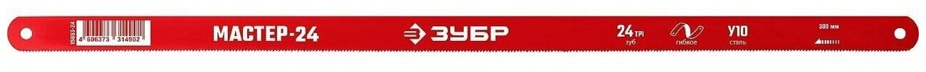 фото Гибкое полотно по металлу, 24 TPI: универсальный рез, 300 мм, высокоуглеродистая сталь, 1 шт, коробка 50 шт, ЗУБР МАСТЕР-24
