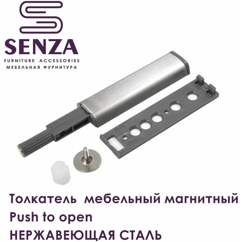 Толкатель мебельный c магнитным окончанием Push to open 205₽
