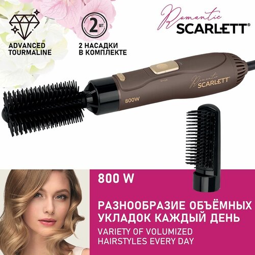 Фен-щетка Scarlett Romantic SC-HAS73I14, мокко с золотом scarlett romantic sc has73i14 мокко с золотом