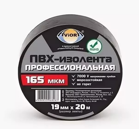 Изолента Aviora Proffi ПВХ 19 x 20 м