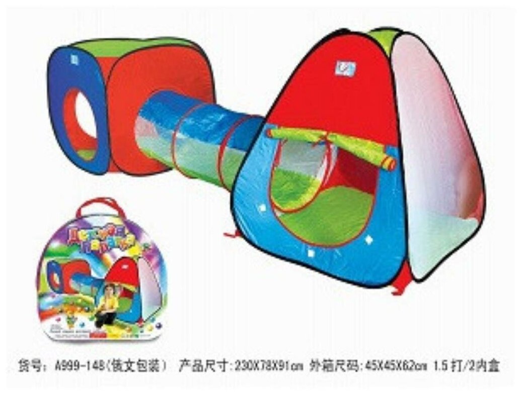 Палатка труба детская Радуга в сумке 230х78х90 см