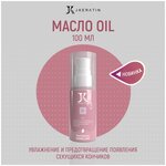 JKeratin Масло Oil - увлажнение волос и предотвращение появления секущихся кончиков, 100 мл - изображение