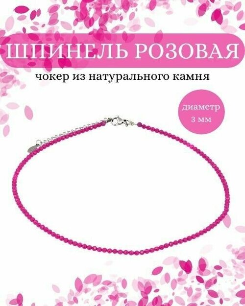 Чокер BEREGY, длина 37 см