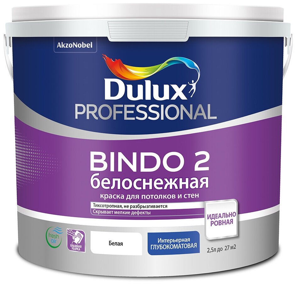 Dulux Professional Bindo 2 Водно-дисперсионная краска для потолка (белая, база BW, 2,5 л)