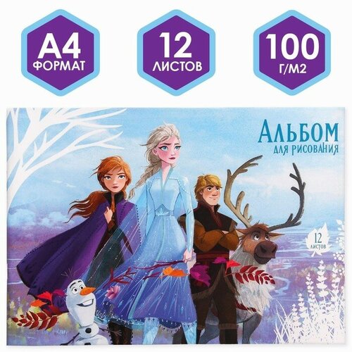 Альбом для рисования А4, 12 листов, Холодное сердце, Холодное сердце альбом для рисования 24л холодное сердце