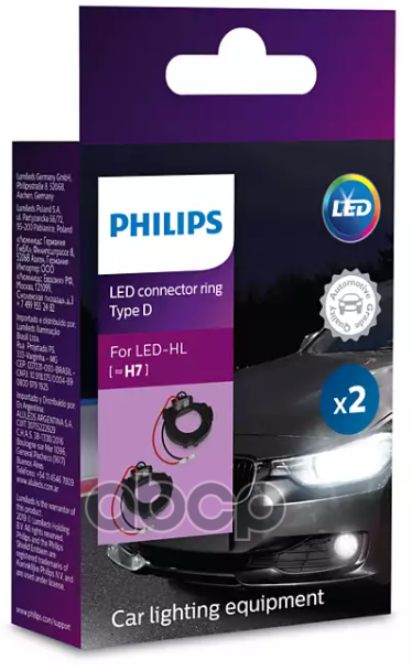 Кольцо Адаптер Led H7 Ring 11172 D X2 ( 2Шт.) Philips арт. 11172DX2