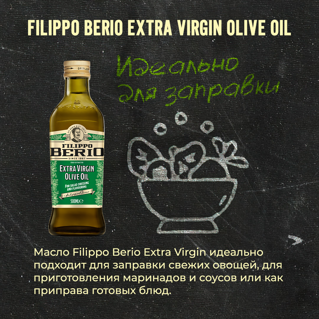 Масло оливковое Filippo Berio Extra Virgin, 0.5 л — фото 1