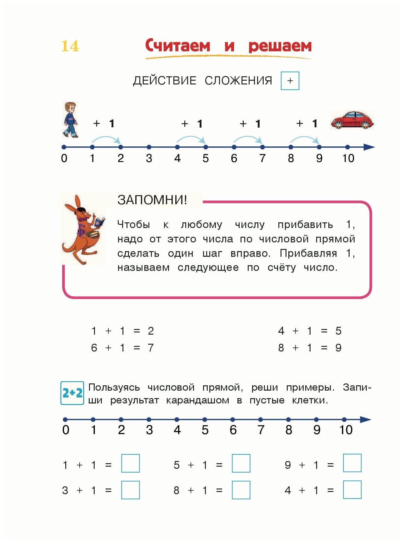 Годовой курс обучающих занятий: для детей 5-6 лет - фото №13