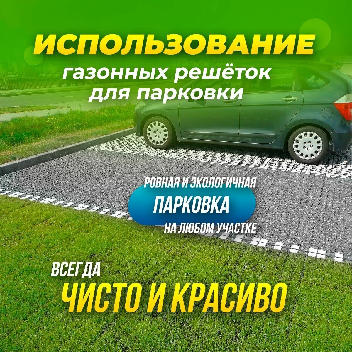 Износостойкая газонная решетка пластиковая для сада, садовая дорожка черная 33х33х3см в комплекте 9 шт - фотография № 4