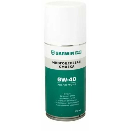 Многоцелевая смазка GARWIN PRO 210 мл (165) GW-40 GARWIN PRO 973520-3210