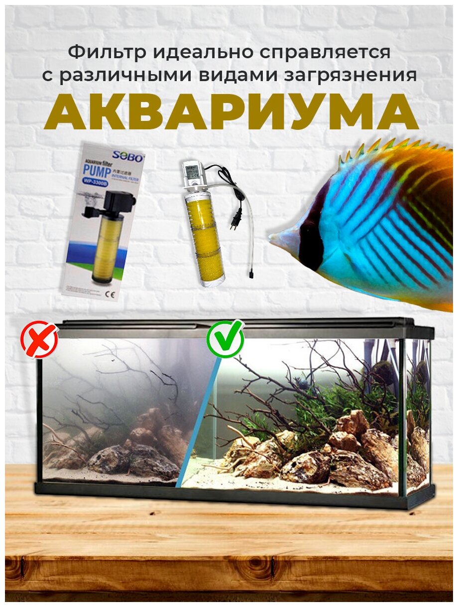 Фильтр для аквариума WP-3300B 1500 л/ч, 25w, от 200 до 300 литров — фото 1