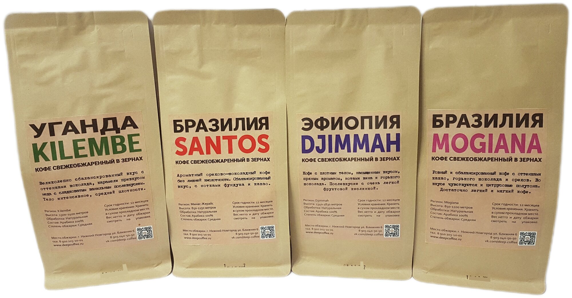Кофе в зернах от производителя DeepCoffee (дипкофе) СЕТ резонанс 4*250гр.Америка-Африка - фотография № 1
