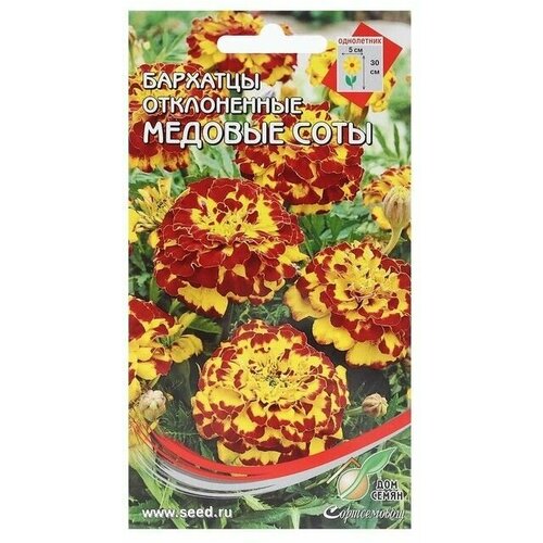 Семена цветов Бархатцы отклоненные Медовые соты , 80 шт
