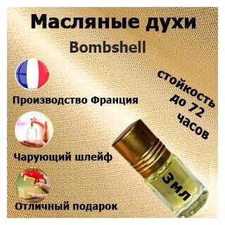 Масляные духи Bombshell женский аромат,3 мл.