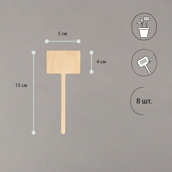 Ярлыки садовые для маркировки 12 набор 8  фанера 3