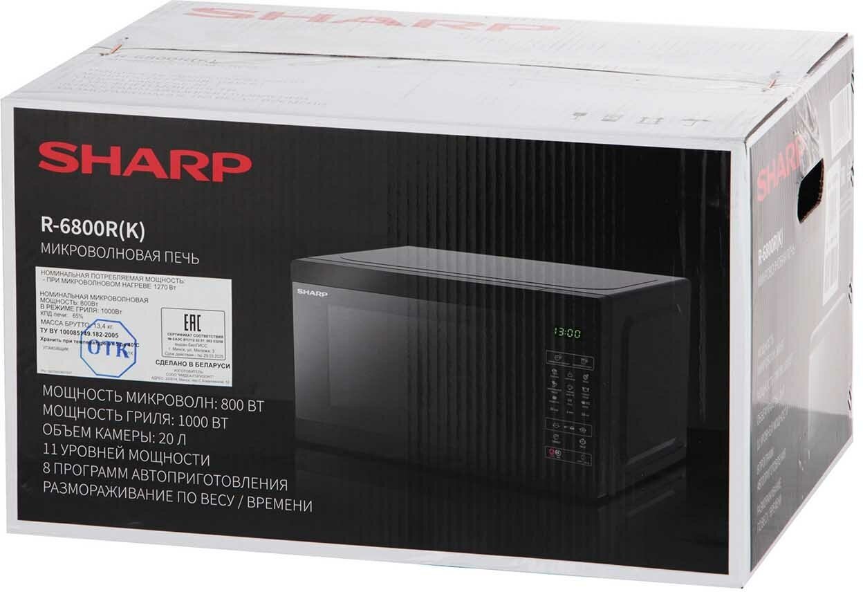 Микроволновая печь с грилем Sharp R6800RK