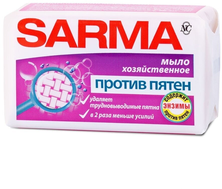 Хозяйственное мыло против пятен SARMA