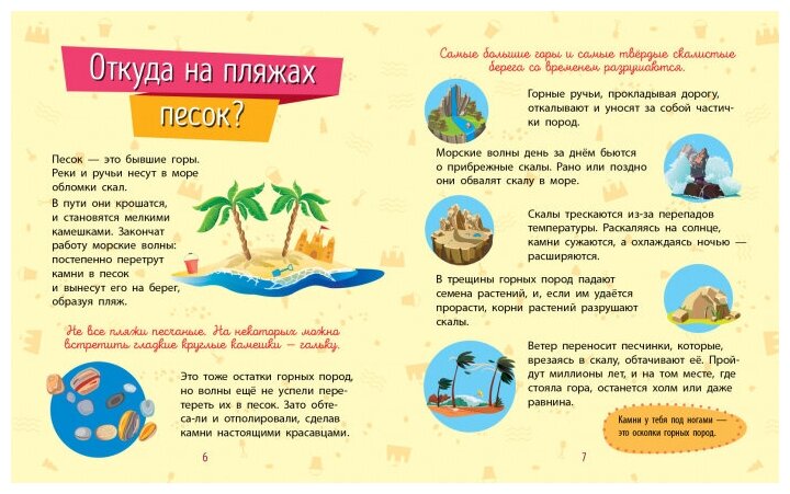 Почемучки. Природа (Булгакова А.) - фото №5
