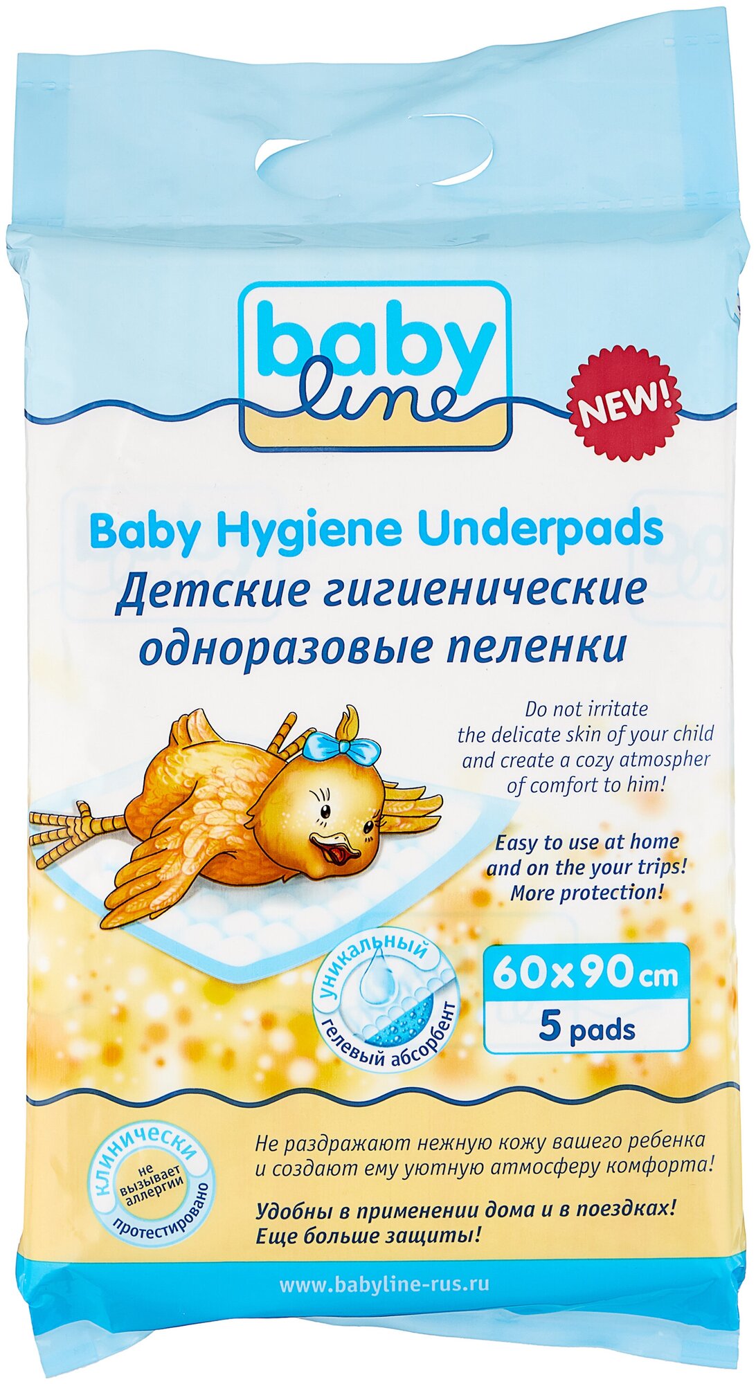 Пеленки одноразовые детские Babyline, 90х60 см., 5 шт.