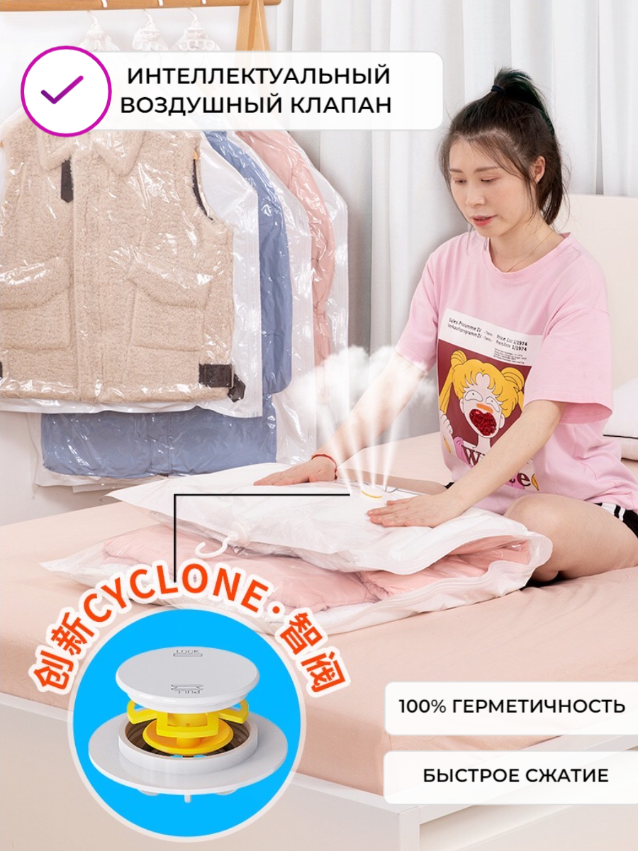 Вакуумный пакет для одежды с вешалкой с умным клапаном размер 135*70 см - фотография № 3