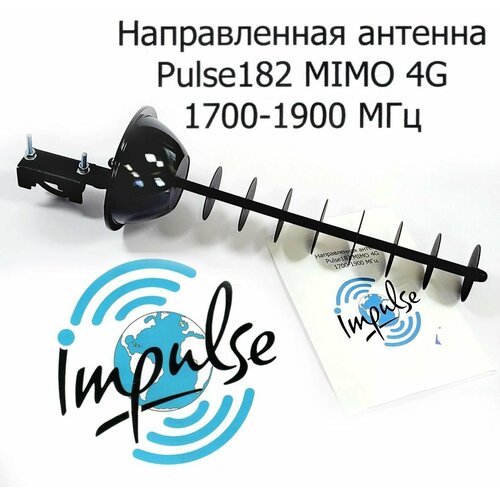 Мощная Антенна LTE 4G Пушка для модема Pulse 182F MIMO 17дБ Удмуртка (1800МГц)