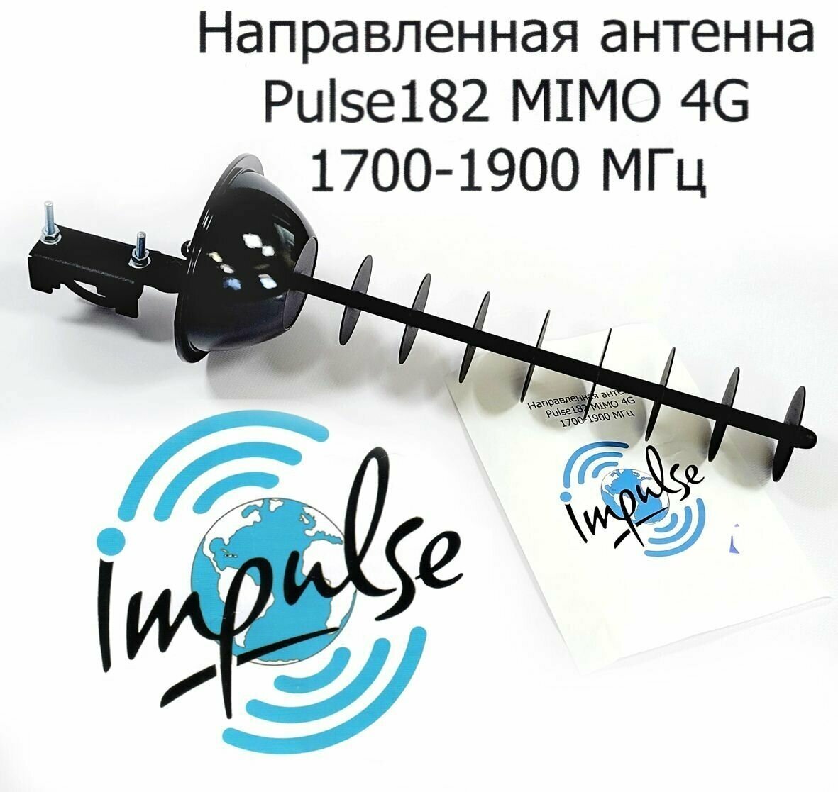 Мощная Антенна LTE 4G Пушка для модема Pulse 182F MIMO 17дБ "Удмуртка" (1800МГц)