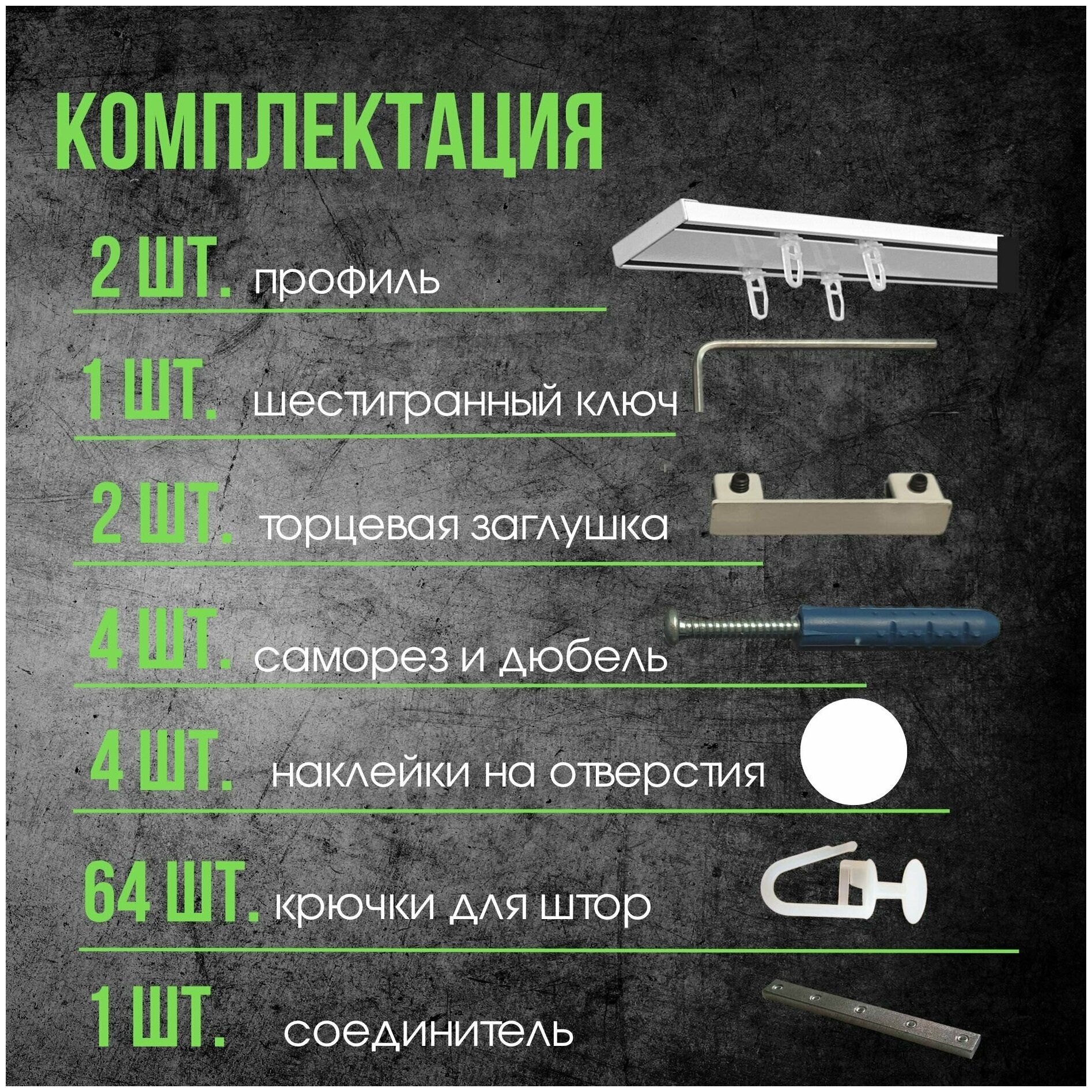 Карниз для штор двухрядный потолочный алюминиевый белый 320 см (составной)/ Металлический шинный для натяжных потолков / Гардина для скрытой установки - фотография № 2