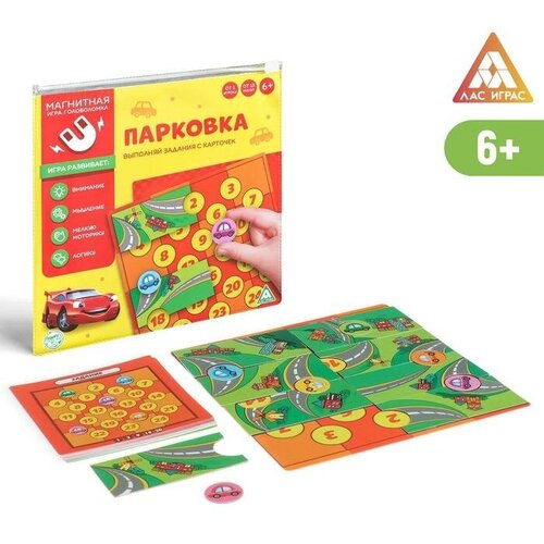 Магнитная игра-головоломка «Парковка», 6+