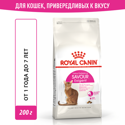 Корм для кошек Royal Canin Savour Exigent (Сэйвор Экзиджент) сухой сбалансированный для привередливых взрослых кошек от 1 года, 0,2 кг