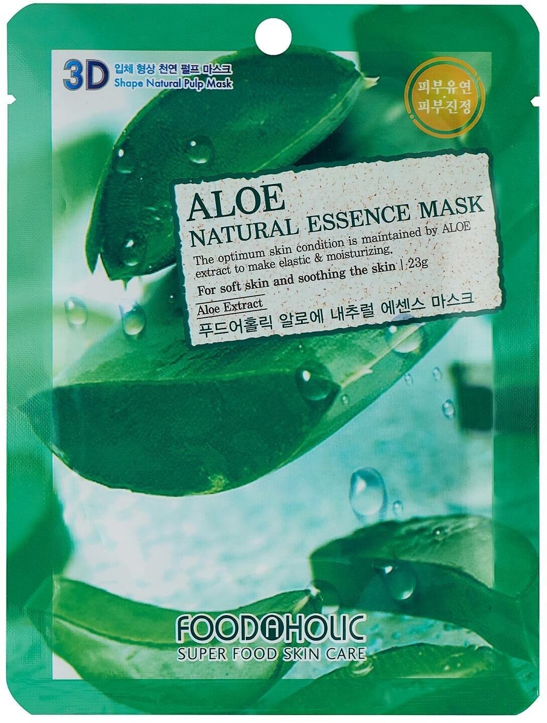 Тканевая 3D маска FOOD A HOLIC с экстрактом алоэ Aloe Natural Essence Mask, 23 г