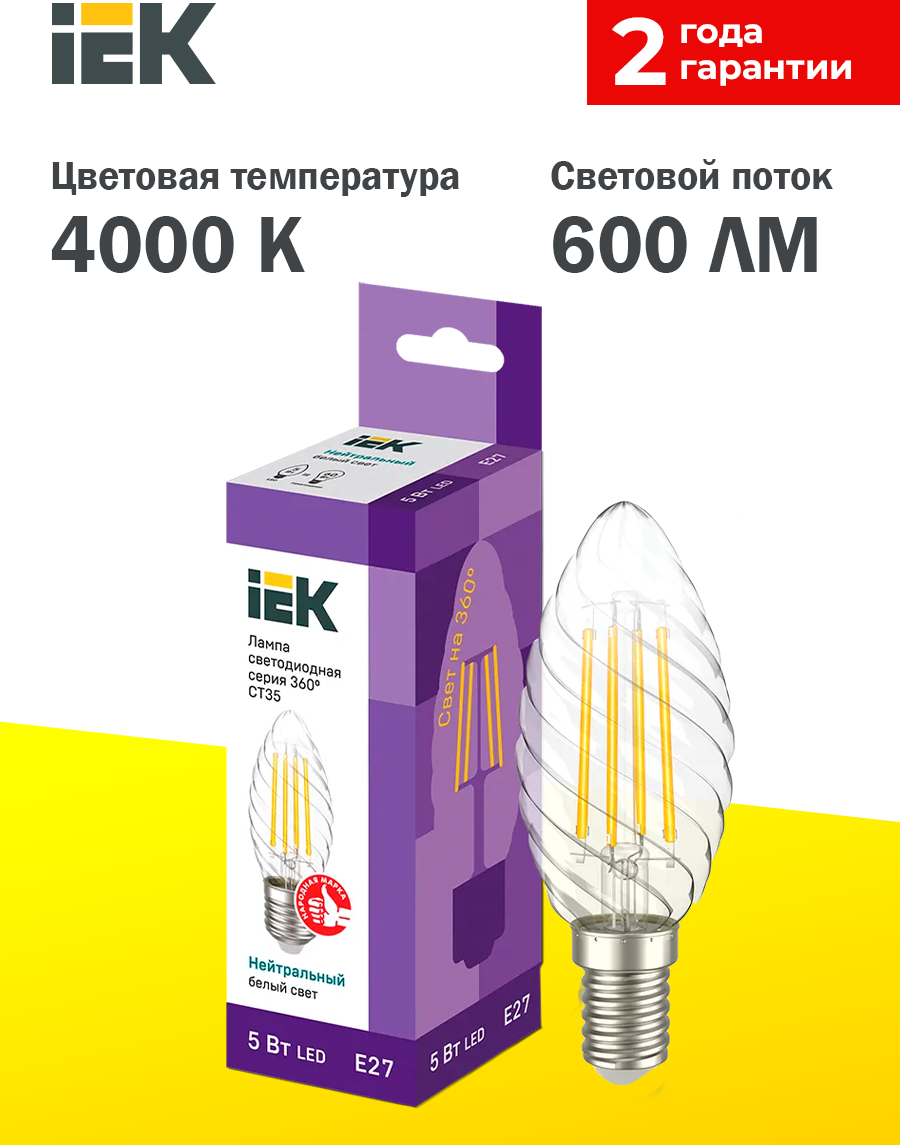 IEK Лампа LED CT35 свеча вит. 5вт 230В 4000К E27 серия 360 LLF-CT35-5-230-40-E27 -CL