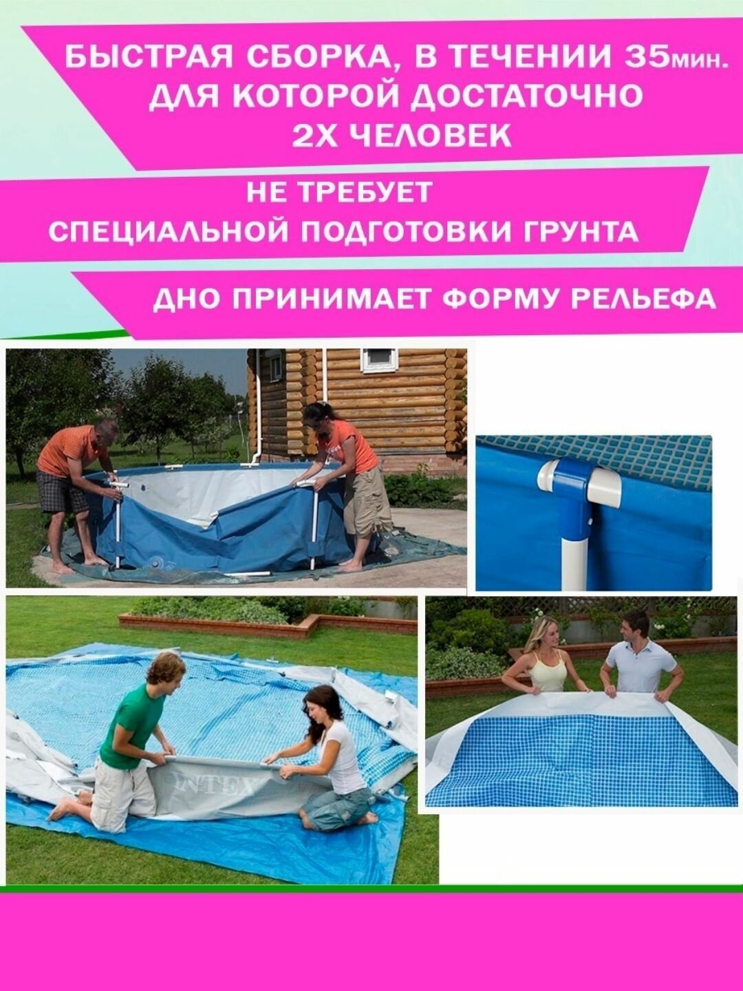 Каркасный бассейн 300х200х75 см Intex 28272 (58981) прямоугольный - фотография № 7