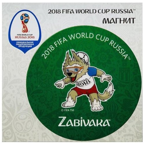 FIFA 2018 СН514 Магнит виниловый, забивака. трюк с мячом, fifa 2018