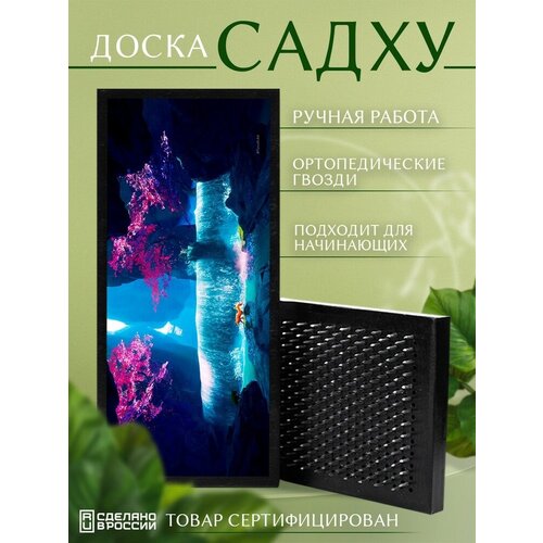 фото Доска садху с гвоздями для йоги с уф печатью животные фэнтези пейзаж лиса водопад - 3344 шаг 10мм artwood