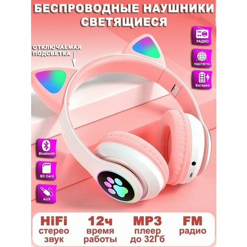 Наушники беспроводные Bluetooth 218300₽
