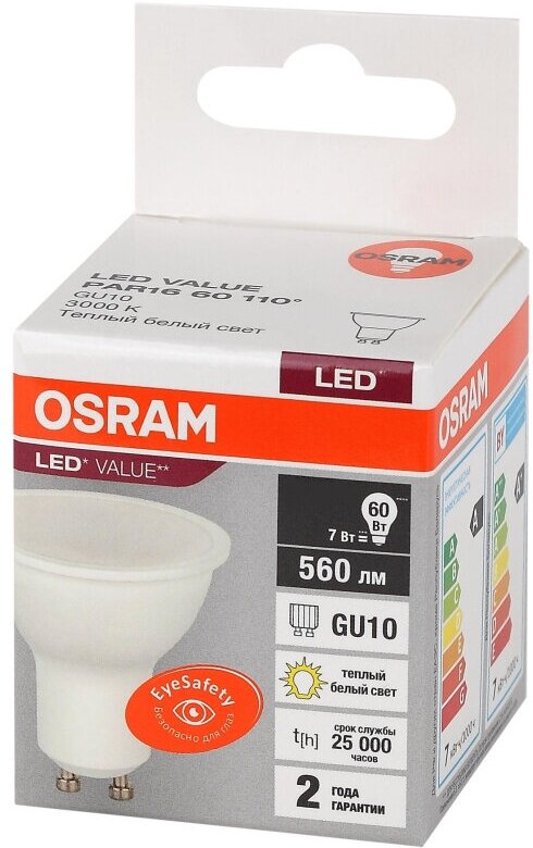 Лампа светодиодная OSRAM LED Value PAR16, 560лм, 7Вт (замена 60Вт), 3000К, 2 штуки