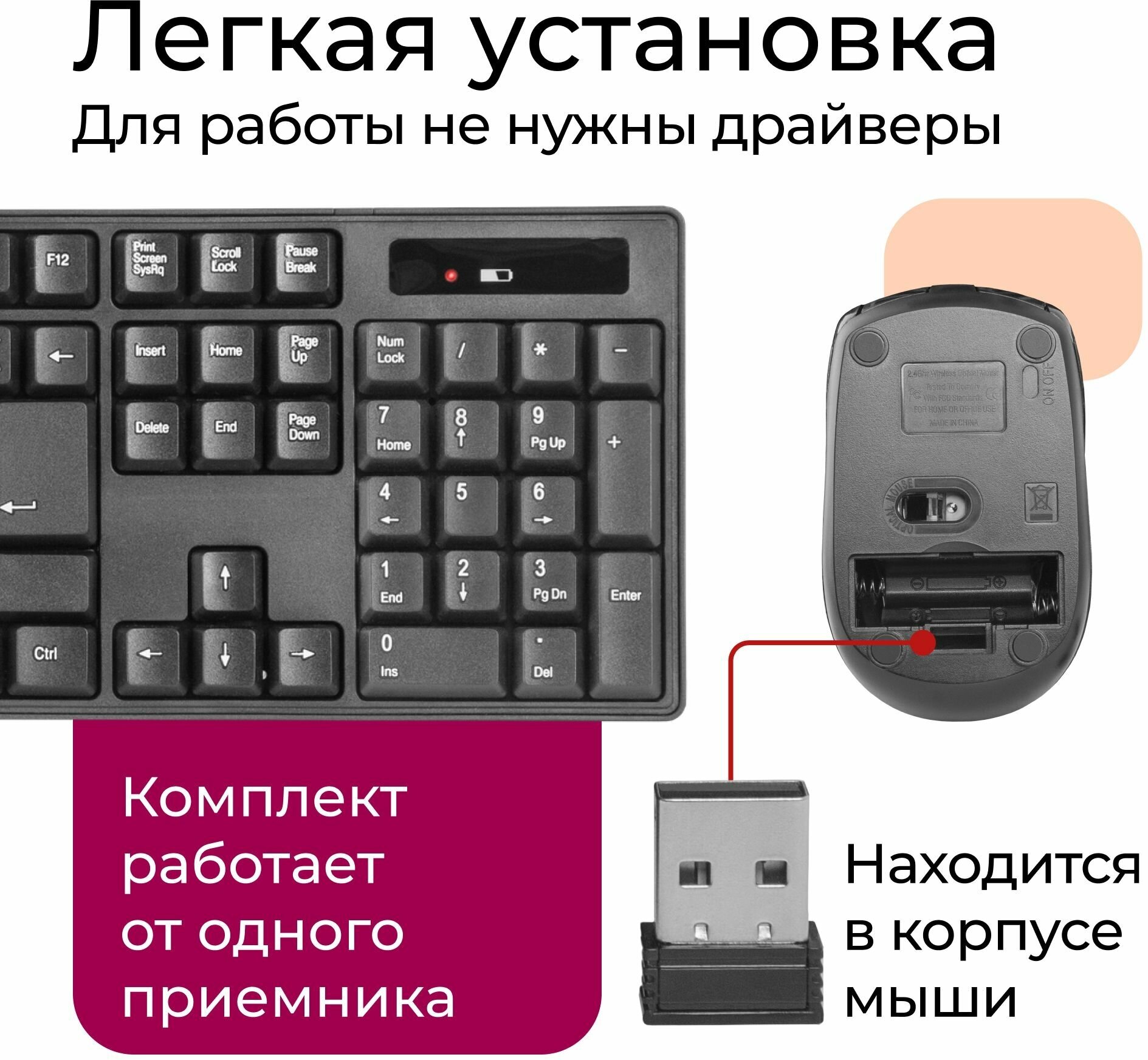 Комплект клавиатура и мышь Defender C-915 RU Black (45915) беспроводная