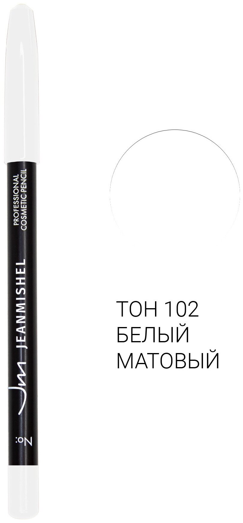 Jeanmishel Косметический карандаш с цветным колпачком Professional COSMETIC PENCIL, тон 102